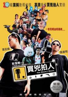 Смотреть онлайн фильм Ты стреляешь, я снимаю / Maai hung paak yan / You Shoot, I Shoot (2001)-Добавлено HD 720p качество  Бесплатно в хорошем качестве
