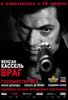 Смотреть онлайн Ворог держави № 1 / L'instinct de mort (2008) Украинский дубляж - HD 720p качество бесплатно  онлайн