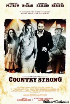 Смотреть онлайн Я ухожу - не плачь / Country Strong (2010) - HD 720p качество бесплатно  онлайн