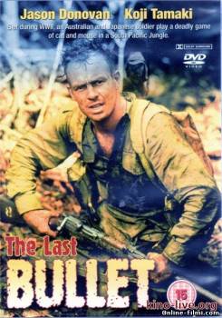Смотреть онлайн фильм Последняя пуля / The Last Bullet (1995)-Добавлено DVDRip качество  Бесплатно в хорошем качестве