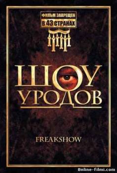 Смотреть онлайн фильм Шоу уродов / Freakshow (2007)-Добавлено DVDRip качество  Бесплатно в хорошем качестве