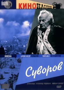 Смотреть онлайн фильм Суворов (1940)-Добавлено HD 720p качество  Бесплатно в хорошем качестве