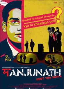 Смотреть онлайн Манджунатх / Manjunath (2014) - HD 720p качество бесплатно  онлайн