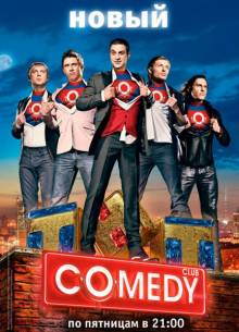 Смотреть онлайн Новый Comedy Club (Комеди Клаб) (04/09/2015) - HD 720p качество бесплатно  онлайн