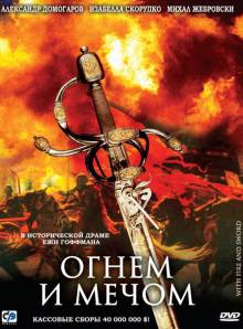 Смотреть онлайн фильм Вогнем і мечем / Ogniem i mieczem (1999) Украинский дубляж-Добавлено HD 720p качество  Бесплатно в хорошем качестве
