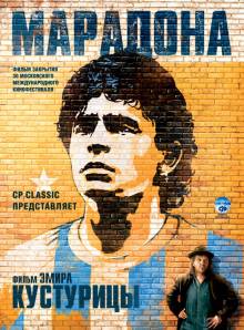 Смотреть онлайн фильм Марадона / Maradona by Kusturica (2008)-Добавлено HD 720p качество  Бесплатно в хорошем качестве