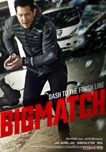 Смотреть онлайн фильм Большой матч / Big Match (2014)-Добавлено HD 720p качество  Бесплатно в хорошем качестве