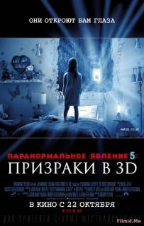 Смотреть онлайн фильм Паранормальное явление 5: Призраки в 3D / Paranormal Activity: The Ghost Dimension (2015)-Добавлено CAMRip качество  Бесплатно в хорошем качестве