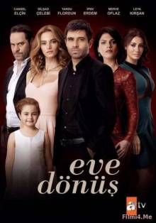 Смотреть онлайн Возвращение домой / Eve donus (2015) турецкий сериал на русском языке -  1 - 21 серия HD 720p качество бесплатно  онлайн