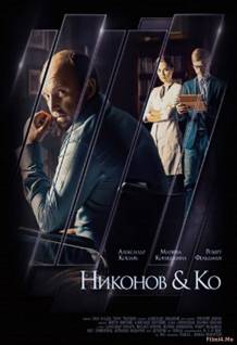 Смотреть онлайн фильм Никонов и Ко (2015)-Добавлено 1 - 8 серия Добавлено SATRip качество  Бесплатно в хорошем качестве