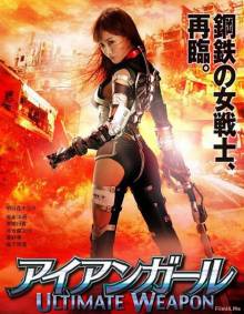 Смотреть онлайн фильм Железная девушка: Убийственное оружие / Iron Girl: Ultimate Weapo (2015)-Добавлено HD 720p качество  Бесплатно в хорошем качестве
