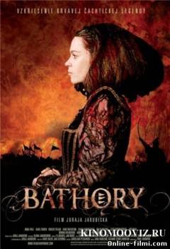 Смотреть онлайн Кровавая графиня - Батори (2008) -  бесплатно  онлайн