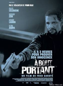 Смотреть онлайн фильм В упор / À bout portant / Point Blank (2010)-Добавлено HDRip качество  Бесплатно в хорошем качестве