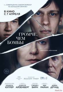 Смотреть онлайн фильм Громче, чем бомбы / Louder Than Bombs (2015)-Добавлено HD 720p качество  Бесплатно в хорошем качестве