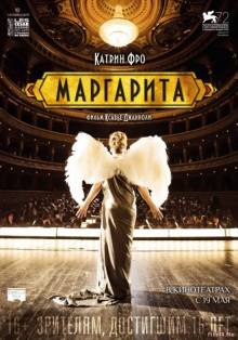 Смотреть онлайн фильм Маргарита / Marguerite (2015)-Добавлено HD 720p качество  Бесплатно в хорошем качестве
