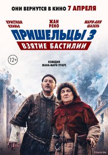 Смотреть онлайн фильм Пришельцы 3: Взятие Бастилии / Les Visiteurs: La Révolution (2016)-Добавлено HD 720p качество  Бесплатно в хорошем качестве