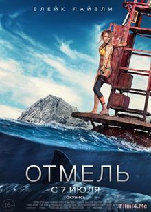 Смотреть онлайн фильм Отмель / The Shallows (2016)-Добавлено HD 720p качество  Бесплатно в хорошем качестве