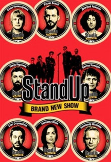 Смотреть онлайн STAND UP (20.11.2016) 5 сезон 7 серия - SATRip качество бесплатно  онлайн