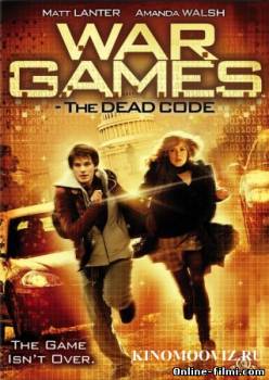 Смотреть онлайн фильм Военные игры 2: Код смерти (2008)-  Бесплатно в хорошем качестве