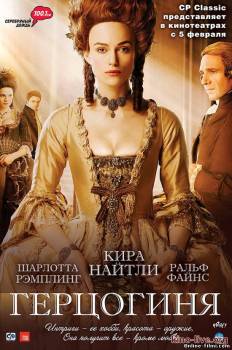 Смотреть онлайн фильм Герцогиня (2008)-Добавлено BDRip качество  Бесплатно в хорошем качестве