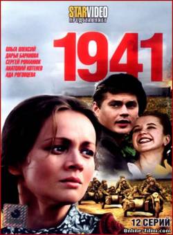 Смотреть онлайн фильм Сериал о войне: 1941 (2009)-Добавлено 1 - 12 серия   Бесплатно в хорошем качестве