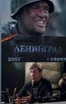 Смотреть онлайн Ленинград (2007) -  4 из 4 серия  бесплатно  онлайн