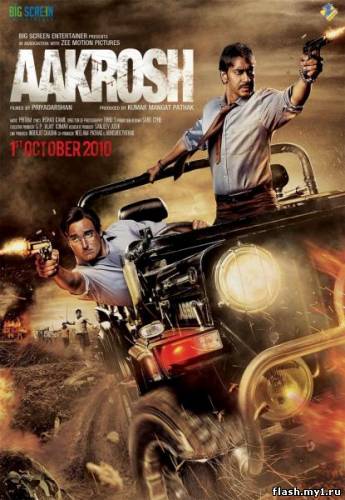 Смотреть онлайн фильм Ярость / Aakrosh (2010)-Добавлено DVDRip качество  Бесплатно в хорошем качестве