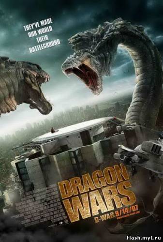 Смотреть онлайн фильм Война динозавров / D-War ( 2007)-Добавлено HD 720p качество  Бесплатно в хорошем качестве