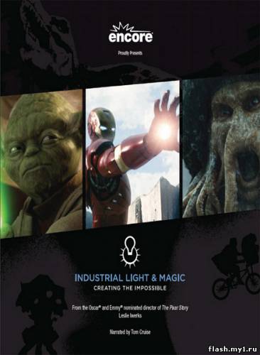 Смотреть онлайн фильм ILM: Создание невозможного / ILM: Creating the Impossible (2010)-  Бесплатно в хорошем качестве
