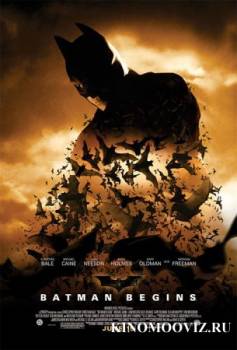 Смотреть онлайн фильм Бэтмен: Начало (2005)-Добавлено HD 720p качество  Бесплатно в хорошем качестве