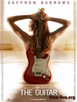 Смотреть онлайн фильм Гитара (2008)-Добавлено DVDRip качество  Бесплатно в хорошем качестве