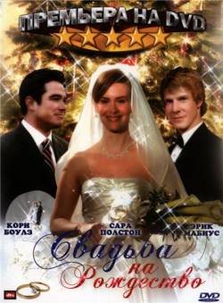 Смотреть онлайн фильм Свадьба на Рождество (2006)-Добавлено HDRip качество  Бесплатно в хорошем качестве