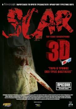 Смотреть онлайн фильм Шрам 3D / Scar 3D (Анаглиф) (2007)-Добавлено 3D Анаглиф качество  Бесплатно в хорошем качестве