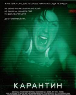 Смотреть онлайн фильм Карантин / Quarantine (2008)-Добавлено HDRip качество  Бесплатно в хорошем качестве