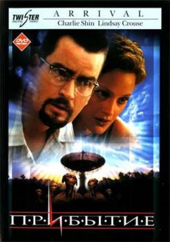Смотреть онлайн фильм Прибытие (1996)-Добавлено BDRip качество  Бесплатно в хорошем качестве