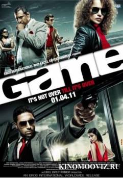 Смотреть онлайн фильм Игра (2011)-Добавлено DVDRip качество  Бесплатно в хорошем качестве