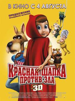 Смотреть онлайн фильм Красная Шапка против зла (2011)-Добавлено DVDRip качество  Бесплатно в хорошем качестве