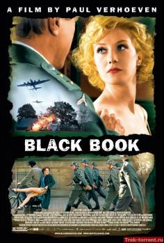 Смотреть онлайн Черная книга (2006) - DVDRip качество бесплатно  онлайн