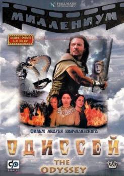 Одиссей / The Odyssey (1997) AZ Azerbaycan Dublyaj  HDRip - Full Izle -Tek Parca - Tek Link - Yuksek Kalite HD  Бесплатно в хорошем качестве