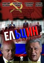 Смотреть онлайн фильм Ельцин. Три дня в августе (2011)-Добавлено SATRip качество  Бесплатно в хорошем качестве