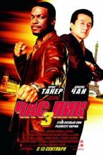 Смотреть онлайн фильм Час пик 3 / Rush Hour 3 (2007)-Добавлено DVDRip качество  Бесплатно в хорошем качестве