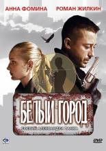 Смотреть онлайн фильм Белый город (2006)-Добавлено DVDRip качество  Бесплатно в хорошем качестве