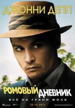 Смотреть онлайн фильм Ромовый дневник / The Rum Diary (2011)-Добавлено HD 720p качество  Бесплатно в хорошем качестве