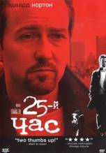 Смотреть онлайн фильм 25-й час / 25th Hour (2002)-Добавлено HD 720p качество  Бесплатно в хорошем качестве