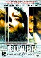 Смотреть онлайн фильм Кодер / Шифр / Cypher (2002)-Добавлено HD 720p качество  Бесплатно в хорошем качестве