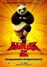 Смотреть онлайн фильм Кунг-фу Панда 2 / Kung Fu Panda 2 (2011)-Добавлено HD 720p качество  Бесплатно в хорошем качестве
