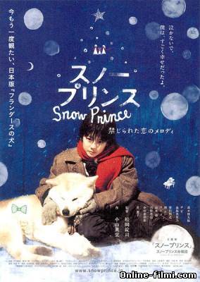 Смотреть онлайн Снежный принц / Snow Prince / Sunô purinsu: Kinjirareta koi no merodi (2009) -  бесплатно  онлайн
