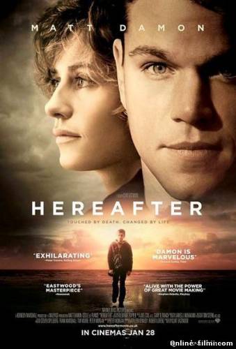 Смотреть онлайн фильм Потустороннее / Hereafter (2010)-Добавлено HD 720p качество  Бесплатно в хорошем качестве
