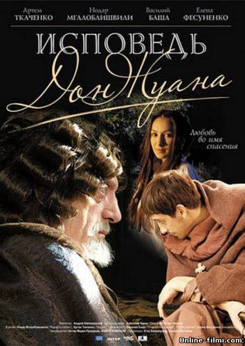 Смотреть онлайн фильм Исповедь Дон Жуана (2011)-Добавлено HD 720p качество  Бесплатно в хорошем качестве