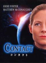 Смотреть онлайн фильм Контакт / Contact (1997)-Добавлено DVDRip качество  Бесплатно в хорошем качестве